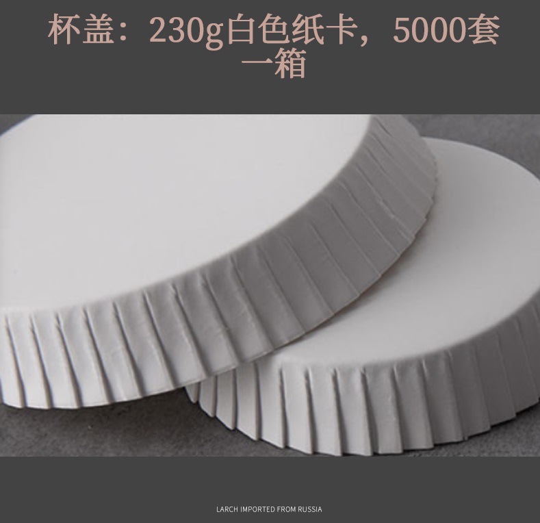 Disposable coasters and cup LIDS. Hotels and guesthouses welcome to visit. Absorbent five-layer coasters and paper cup LIDS for tea pic 7