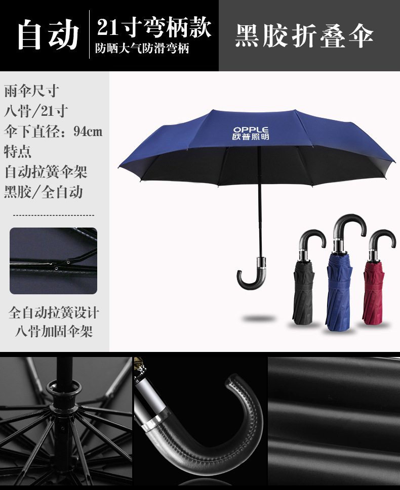 Customized umbrellas from manufacturers, printed advertising umbrellas, logo printed business folding umbrellas, automatic umbrellas for sun protection in sunny and rainy weather, and gift umbrellas pic 25