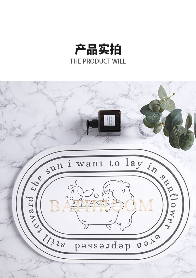 Fresh and light oval soft diatom floor mat mud absorbent mat quick-drying non-washing foot mat floor mat bathroom door carpet floor mat pic 13