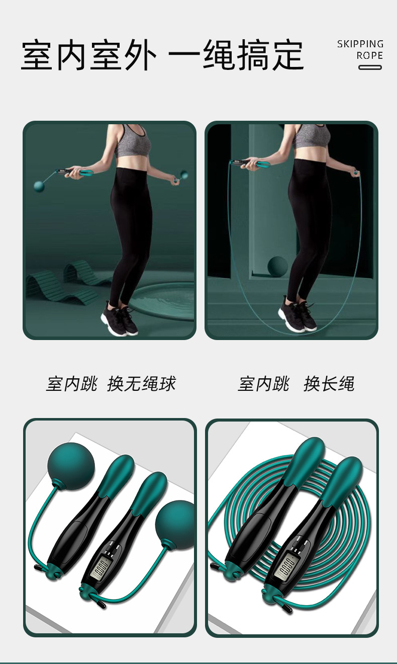 智能无绳跳绳负重大球钢丝计数跳绳成人款有绳训练体育用品批发详情18
