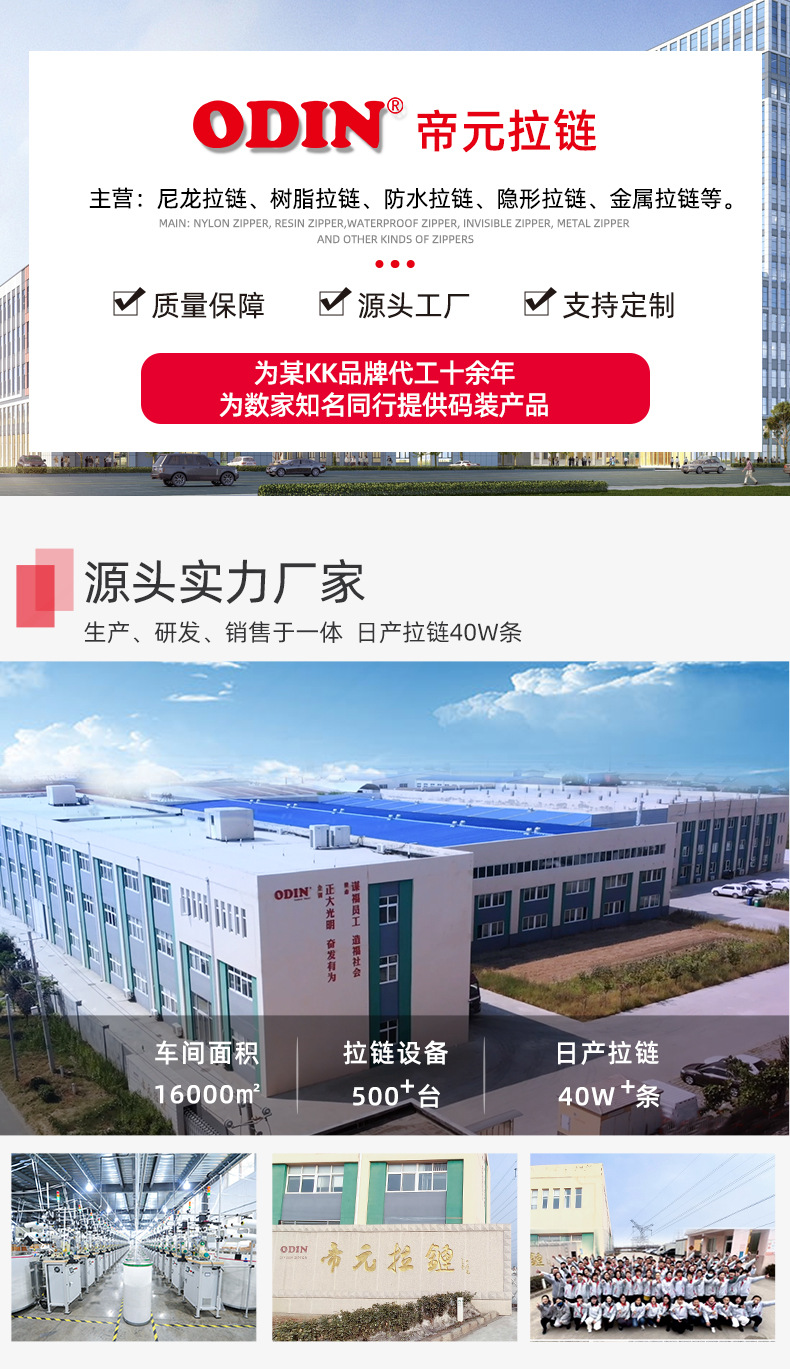 尼龙拉链详情页改版psd-恢复的_01