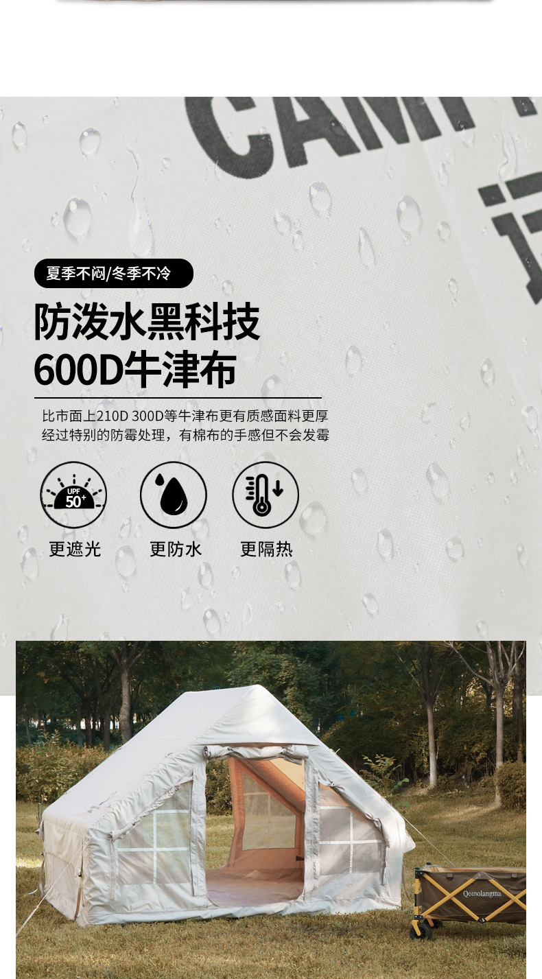 Inflatable tent, outdoor camping roof tent, automatic portable, no need to set up, rainproof cotton fabric thickened, large camping equipment pic 4