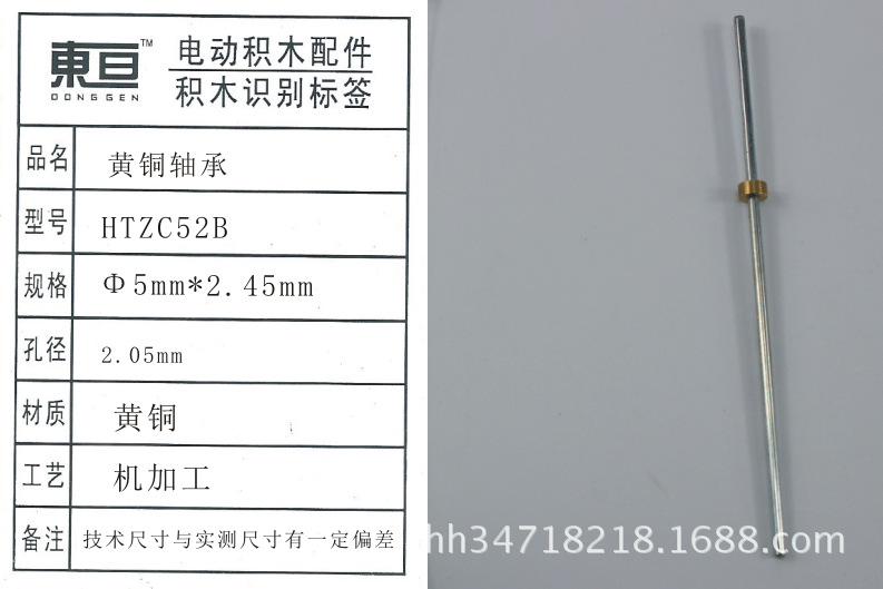 HTZC52B brass bearing, DIY bearing accessories, technology model parts, brass components pic 4