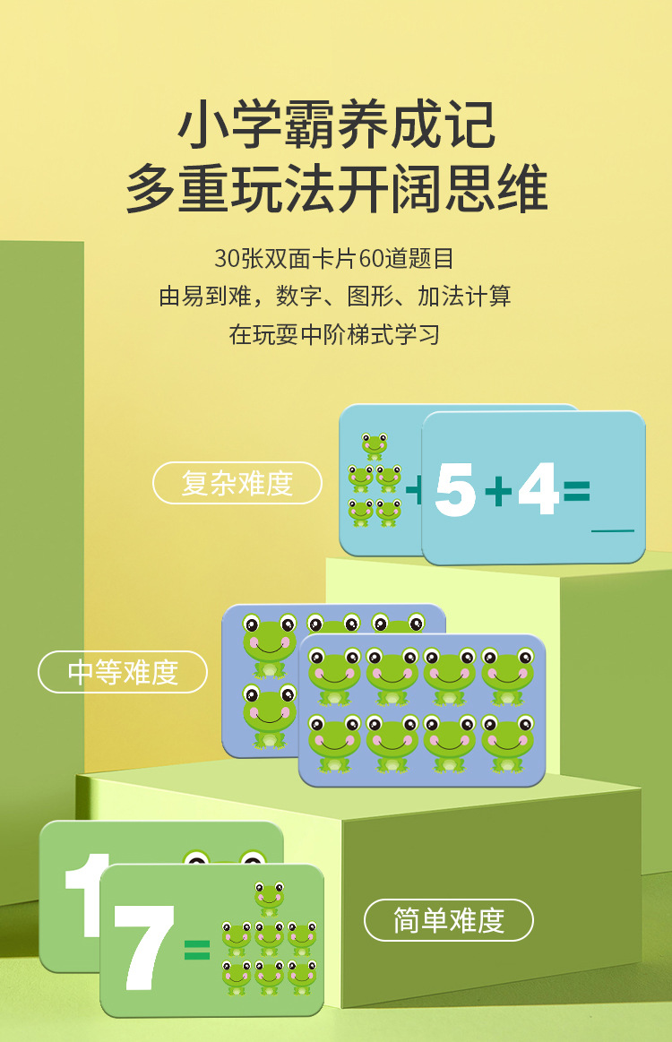 儿童数字青蛙天平早教益智逻辑思维训练亲子互动游戏开发认知玩具详情23