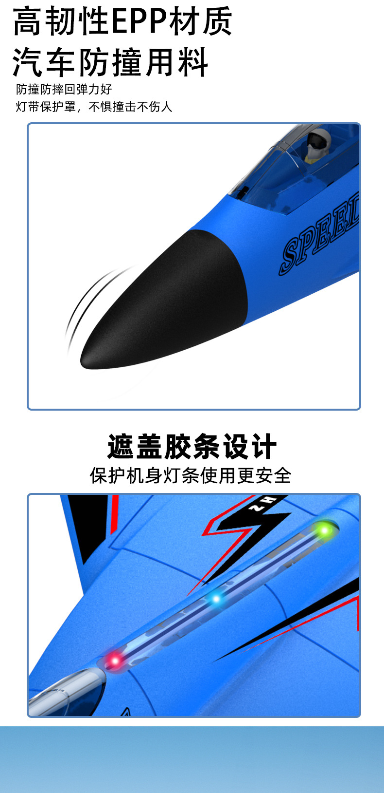 志扬升级款遥控飞机固定翼航模泡沫战斗玩具地摊发光滑翔机详情20