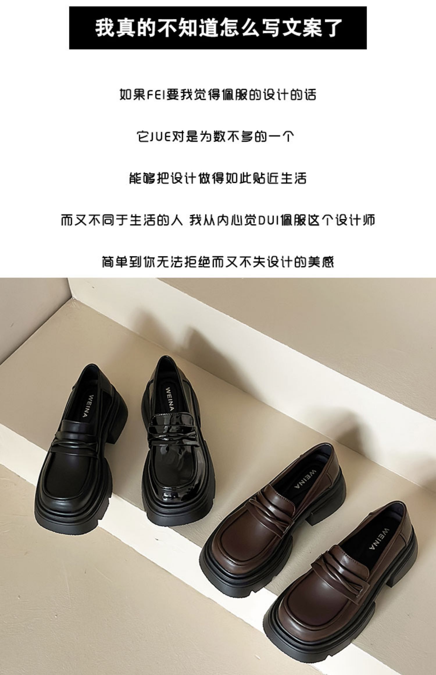 厚底粗跟英伦风小皮鞋女2024新款春秋季一脚蹬女鞋单鞋黑色乐福鞋详情36