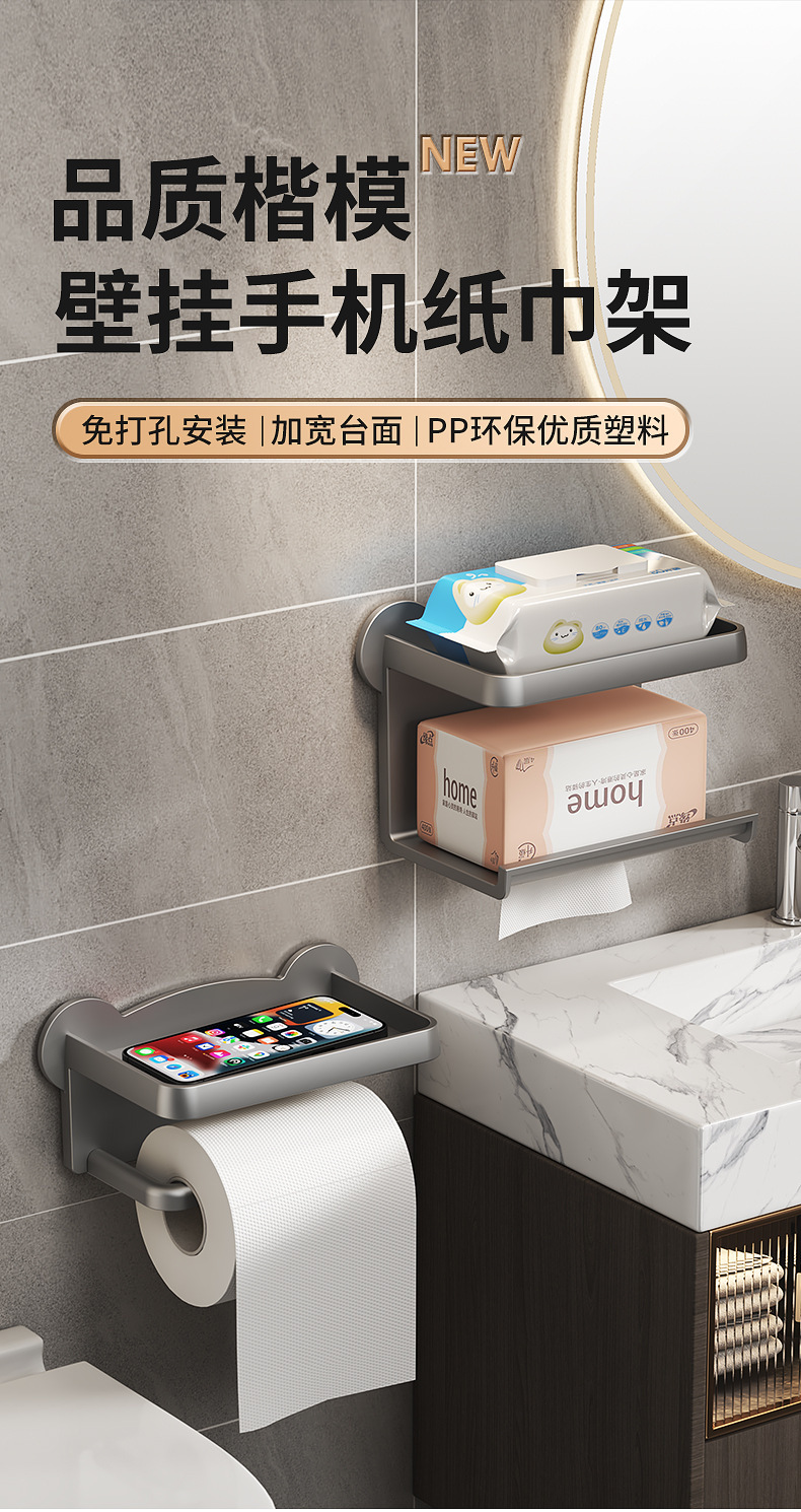 卫生间纸巾架免打孔抽纸架墙上洗脸巾纸巾收纳置物架卷纸架厕纸盒详情1