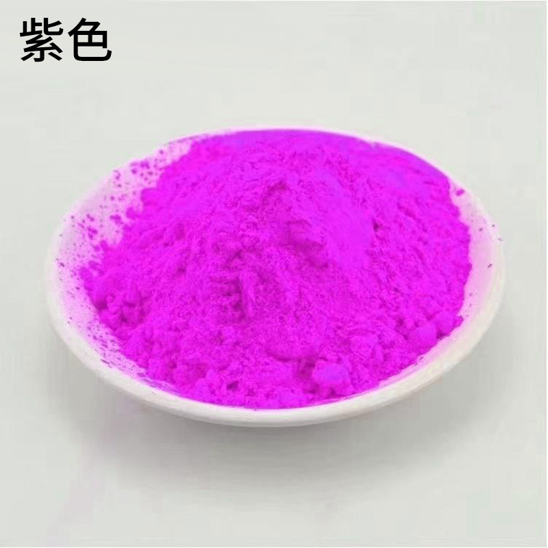 现货抗溶剂性荧光颜料纸张印刷油墨喷漆油漆pvc压延膜色浆涂料用详情19