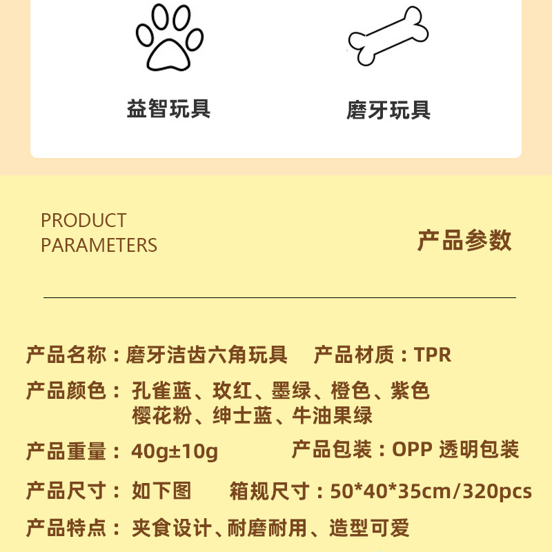 宠物玩具六角形狗玩具用品猫狗磨牙棒解闷耐咬啃咬玩具详情3