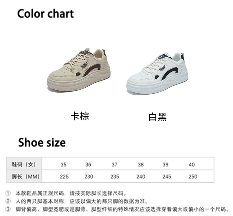 2024秋季小白鞋新款韩版ins女学生增高厚底运动板鞋休闲街拍SH107详情10