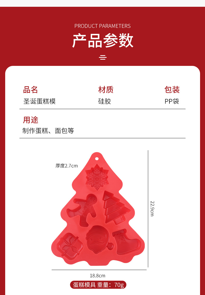 Christmas tree cake mold creative 6-hole silicone cake mold kitchen baking utensils DIY chocolate cake mold pic 13