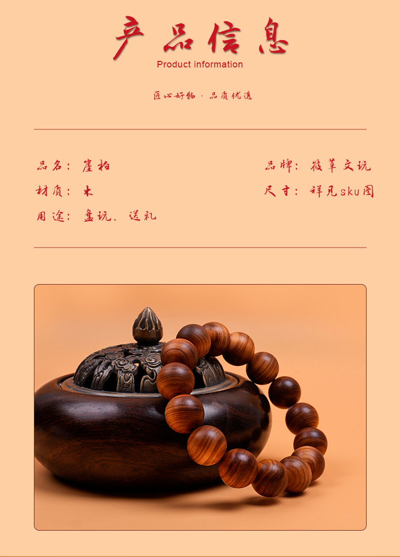 太行崖柏单圈大尺寸手串义乌小商品同款新中式佛珠文玩手串详情3