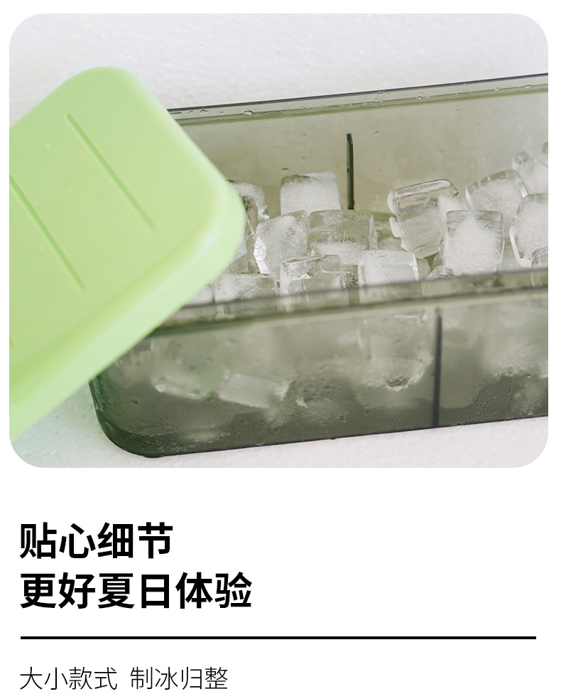 家用冰格冰块模具食品级制冰容器家用带盖制冰储冰盒自制冰箱制冰详情8