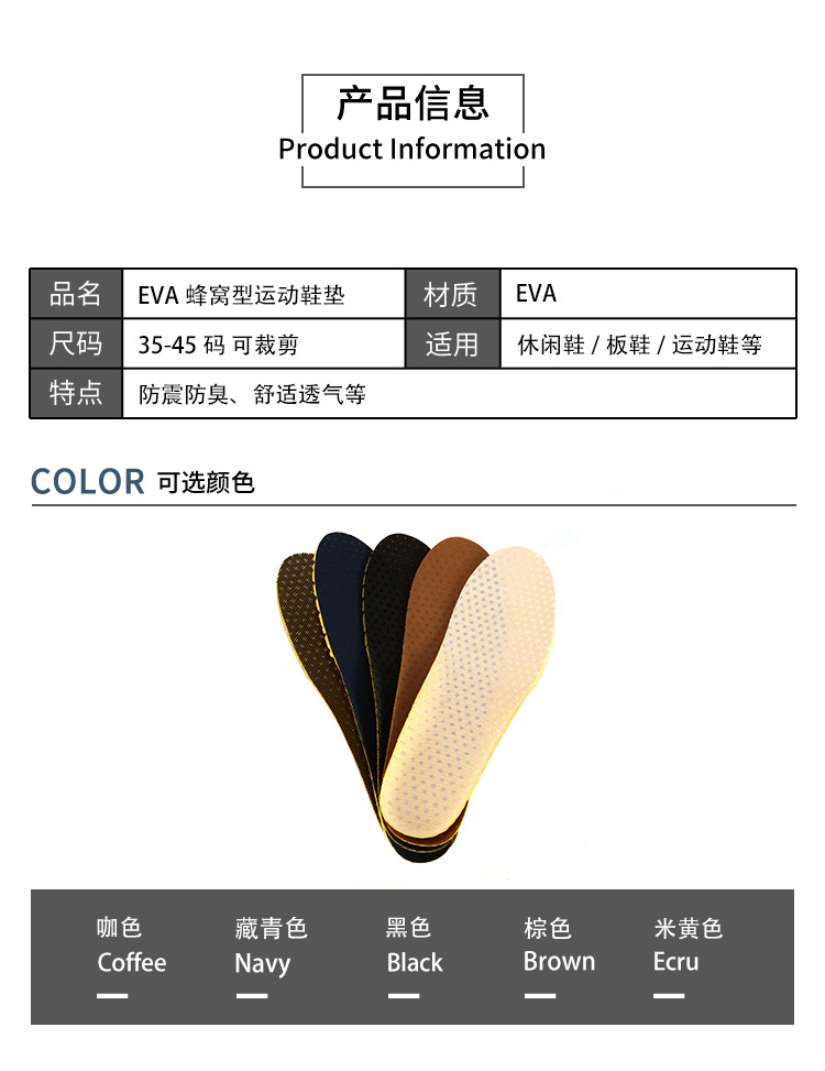 2021 EVA sports insoles for men and women in military training, sweat-absorbing and breathable insoles, shock-absorbing honeycomb insoles, in stock for wholesale pic 2