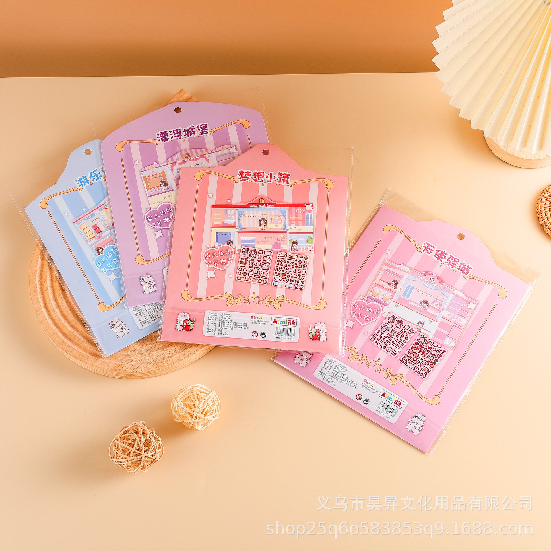 AiMi酱城堡换装衣橱免裁剪安静书 立体城堡系列玩具书diy造景贴详情8