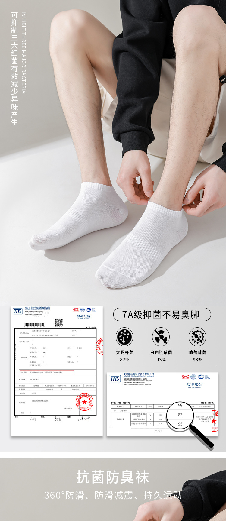 袜子男士防臭吸汗夏季薄款抗菌棉袜中筒运动袜短袜船袜女诸暨袜业详情8