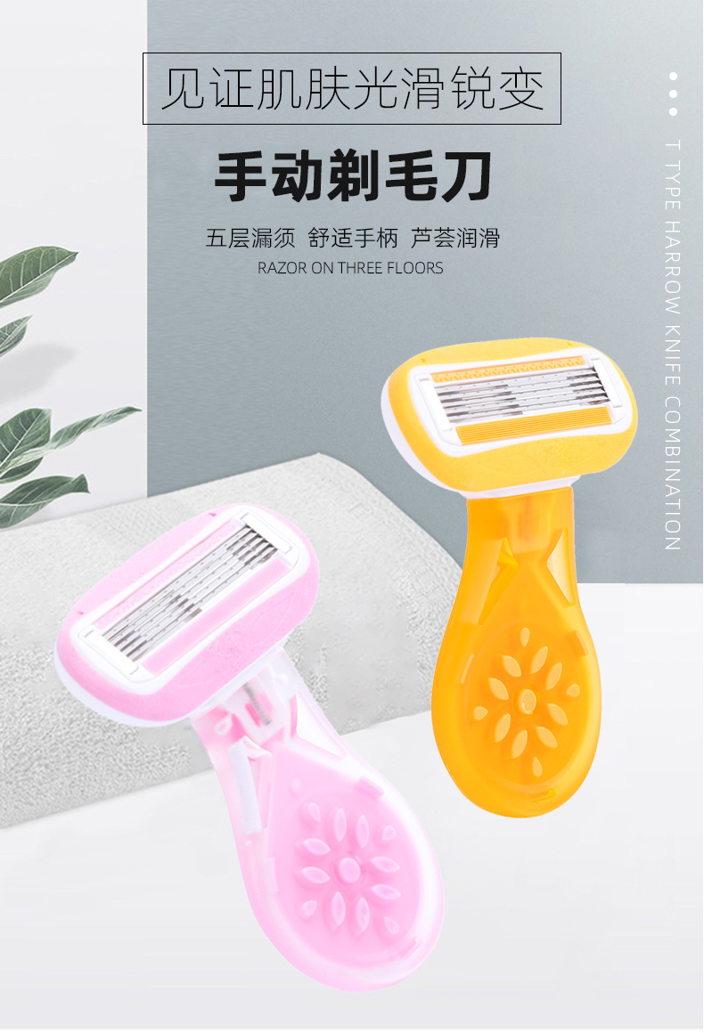 ALSHABAB吉派现货批发网红款女用剃毛刀5层刮毛刀女士手动刮腋毛腿毛刀工厂价详情1