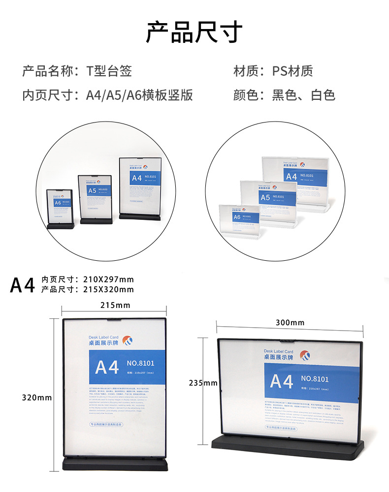 防摔T型台签双面横式展示牌A4台卡架A5牌会议牌桌签奶茶店价目表详情2