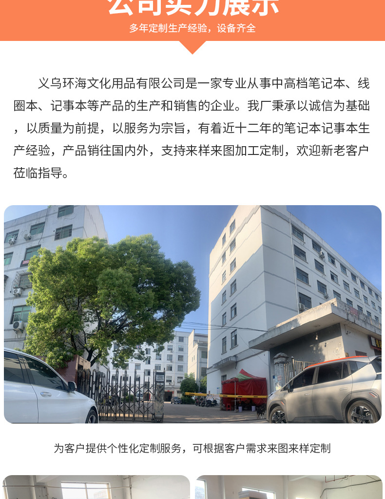 环海作业本小学生16K牛皮纸封面车线本B5语文数学英语纠错练习本详情22
