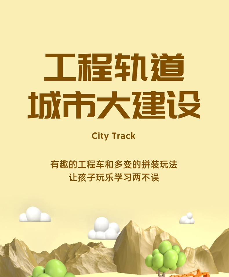 跨境儿童益智玩具百变拼装电动工程轨道车玩具车汽车diy小火车详情12