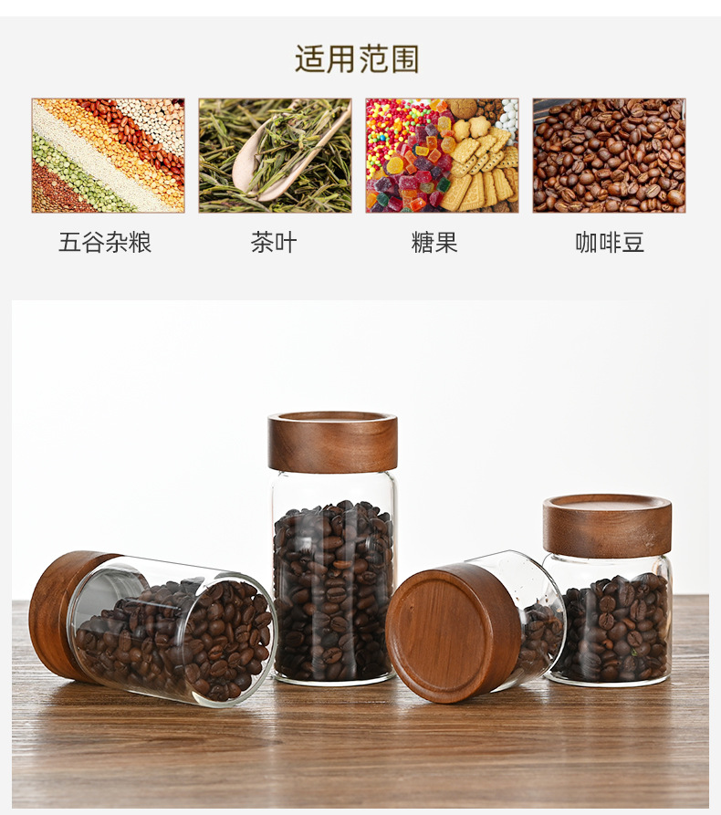 高硼硅透明带盖茶叶罐玻璃储物罐茶叶玻璃罐竹木储物罐收纳日用详情17