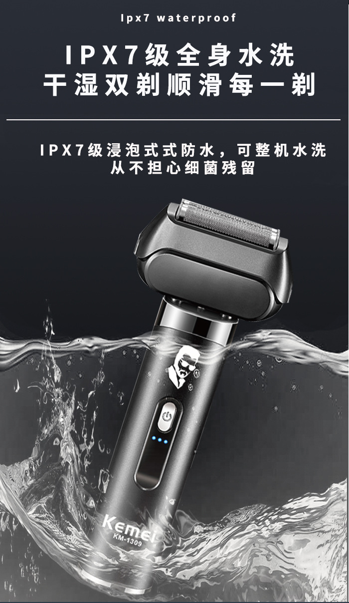 科美/KEMEI新款往复式刀头刮胡刀全身防水修剪器大容量电动剃须刀KM-1309详情7