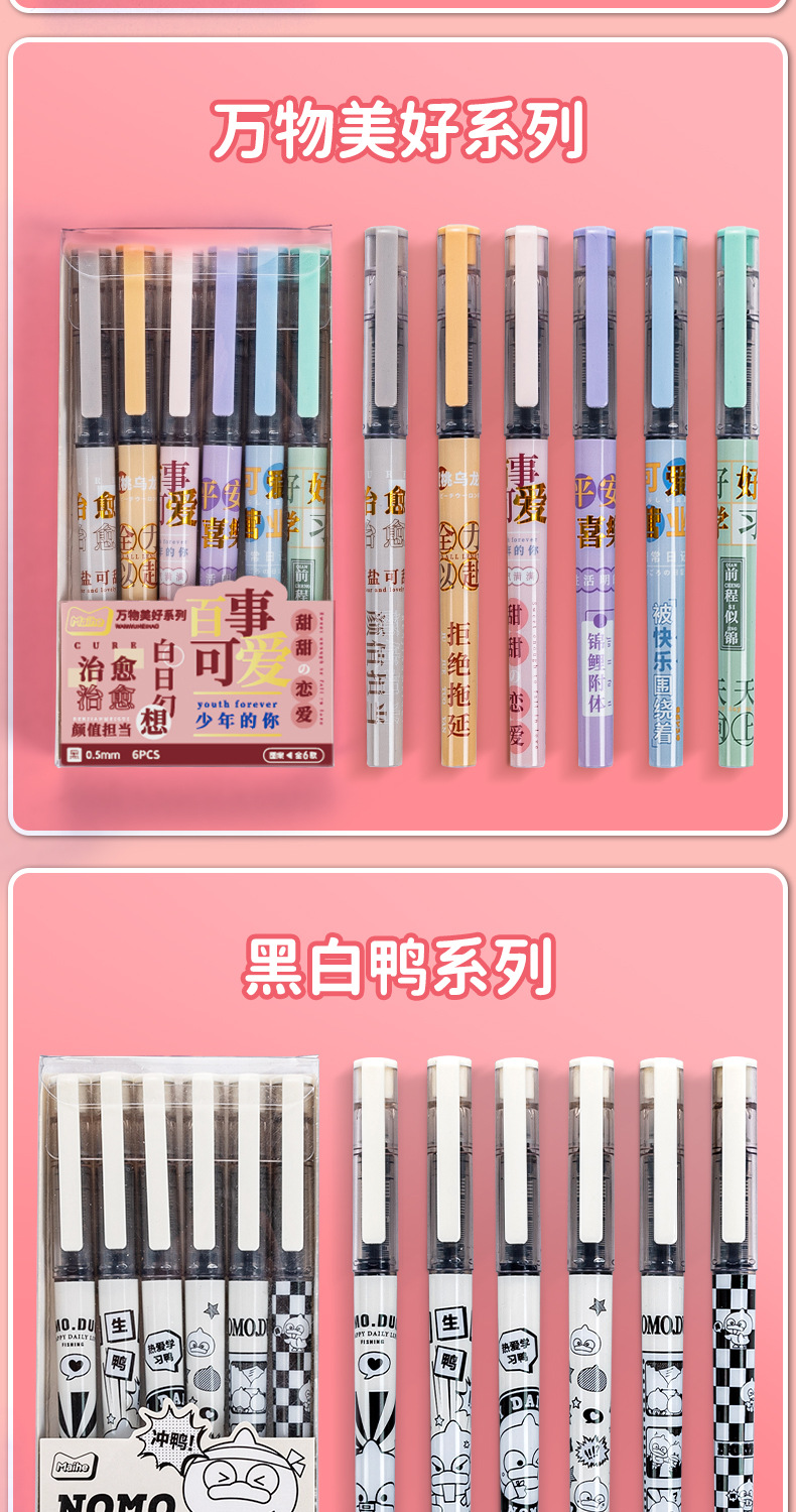 麦和直液式可换芯走珠笔黑色中性笔批发学生速干碳素笔水性签字笔详情8