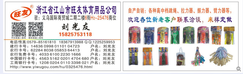 旺友专业双色海绵计数爆款跳绳厂家直销训练健身器材玩具来样加工详情22