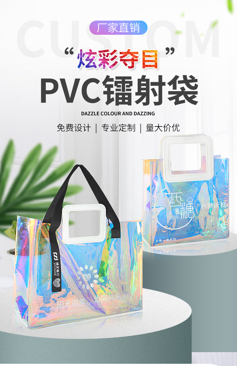 PVC laser handbag logo, colorful internet-famous transparent jelly handbag, TPU gift plastic zipper packaging bag pic 1