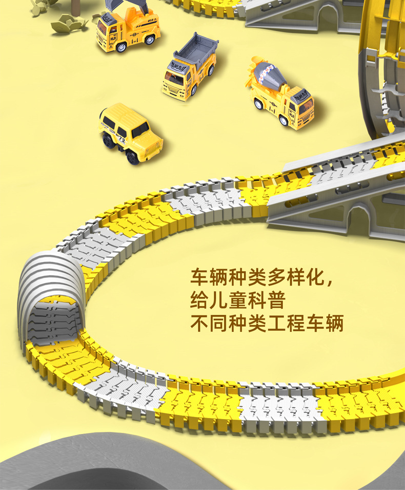 跨境儿童益智玩具百变拼装电动工程轨道车玩具车汽车diy小火车详情27