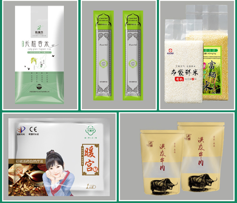 圆点纹路网纹真空袋卷袋透明塑料食品包装袋保鲜袋包装袋批发印刷详情22