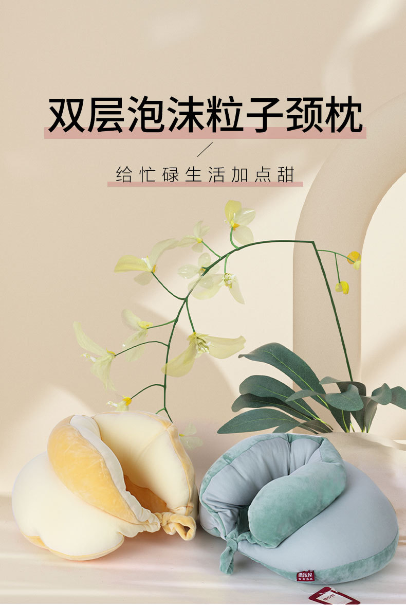 Solid-color foam particle U-shaped pillow, Kanglewu raised and thickened neck protection travel pillow, modern and simple neck pillow wholesale pic 2