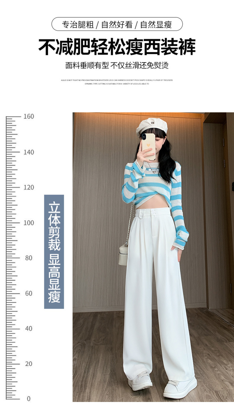 王奕婷同款西装阔腿裤女春秋夏显瘦垂感梨形身材双扣休闲直筒拖地详情10