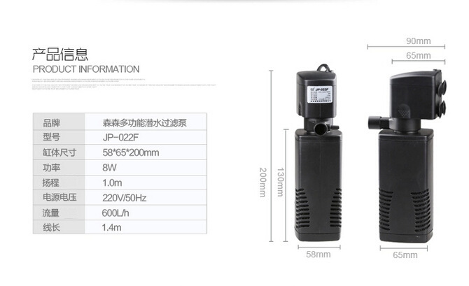 JP-022F multi-functional submersible pump, filter pump, fish tank water pump, low-noise filter built into the aquarium pic 5