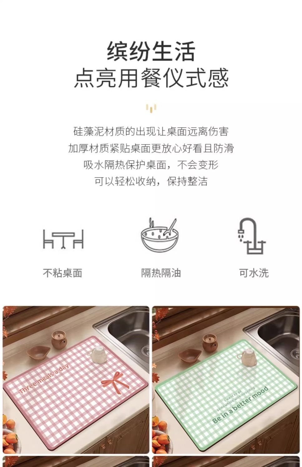 硅藻泥厨房沥水垫清新格子吧台吸水吸油防滑垫桌面速干耐高温餐垫详情2