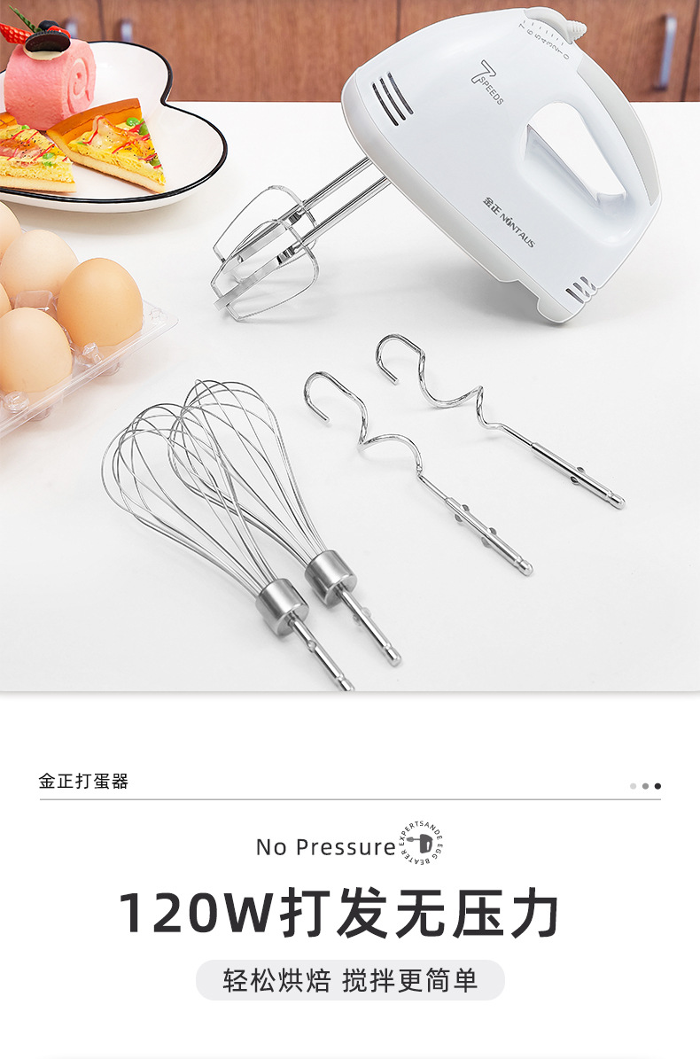 金正家用电动打蛋器自动手持奶油打发器蛋糕烘焙打蛋机小型搅拌器详情5