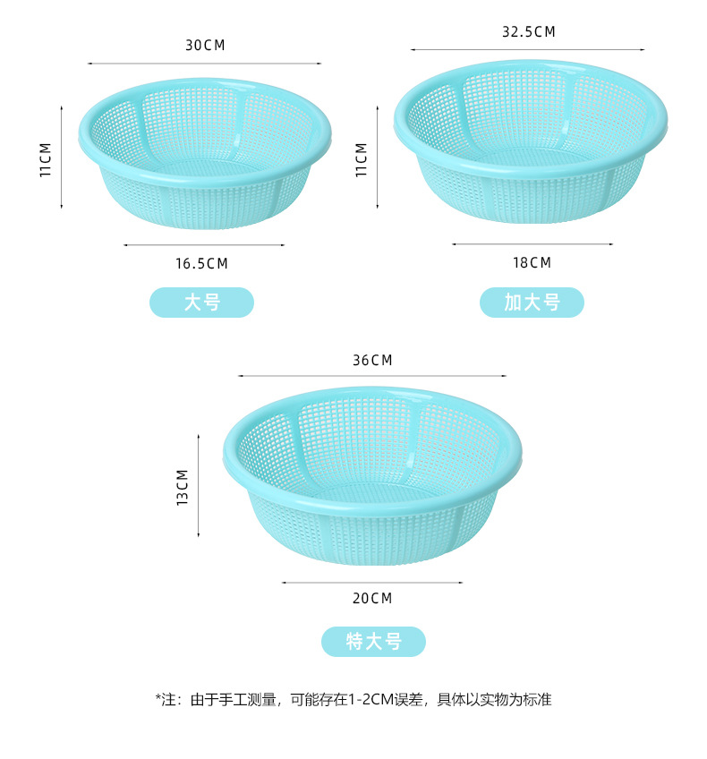 Plastic baskets, household draining blue thickened vegetable washing sieves, fruit baskets, vegetable washing baskets, strawberry basins manufacturer wholesale pic 10
