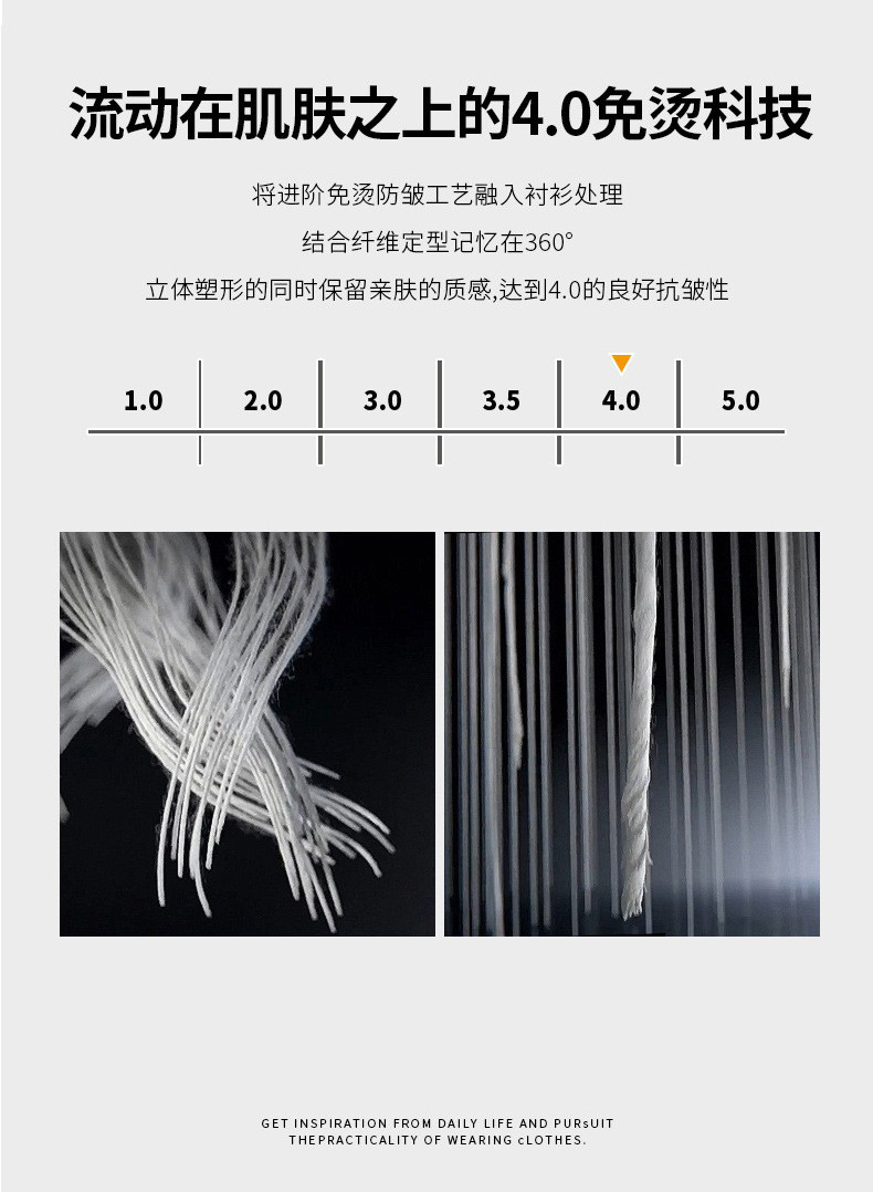 【无痕】锦氨四面弹无痕衬衫男士长袖免烫休闲商务高级感时尚衬衣详情6