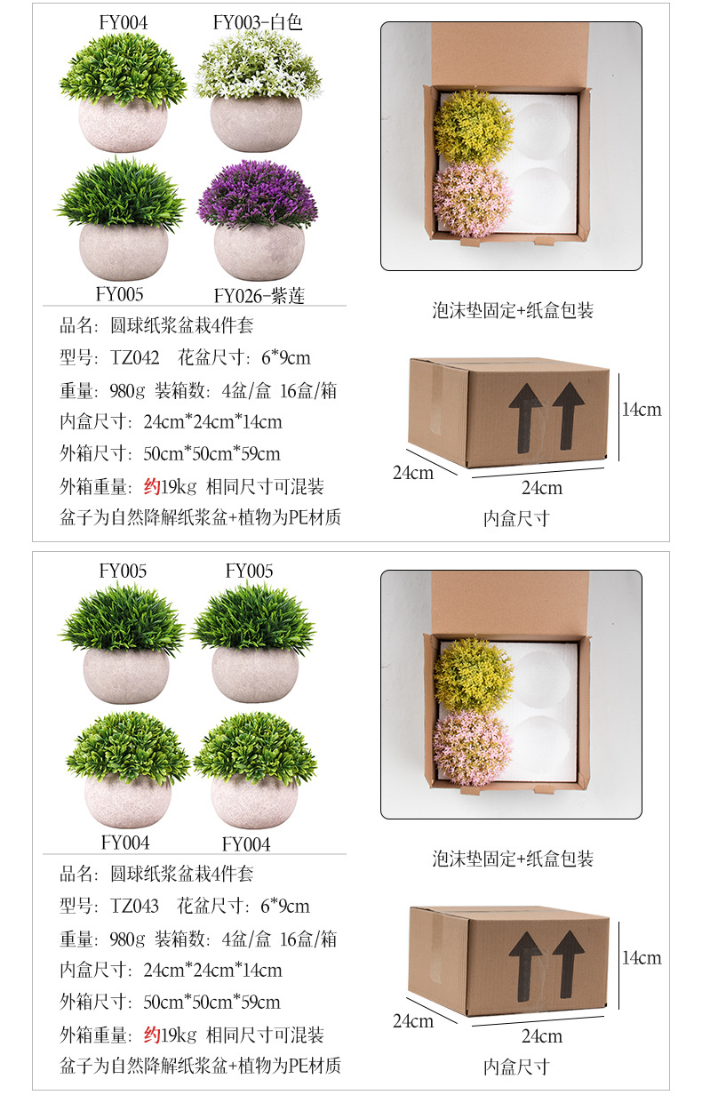 Cross-border best-selling 4-piece set of round ceramic potted plants for home decoration, artificial plant and green plant bonsai set pic 30