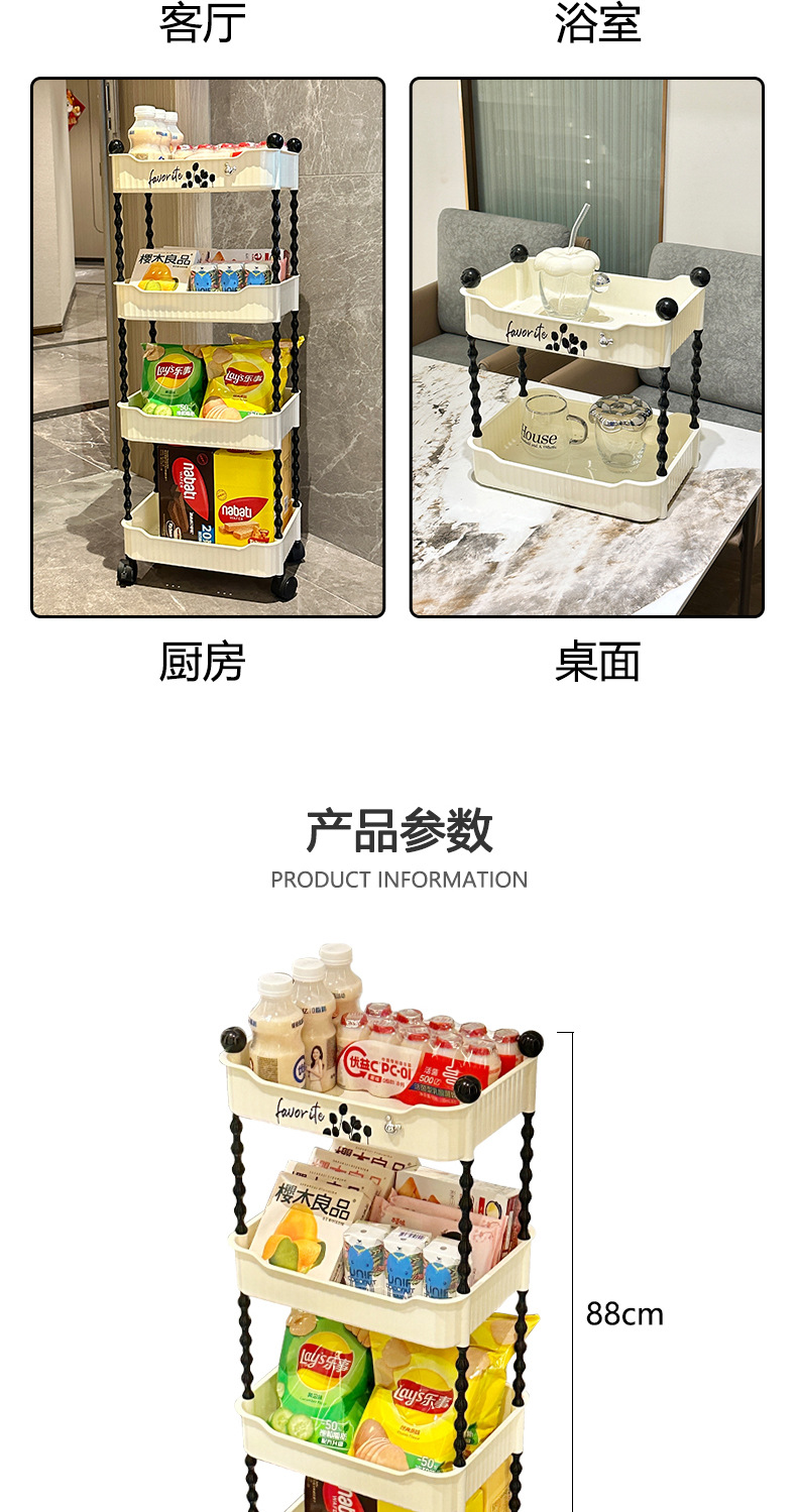 Popular cream snack trolley, living room water cup storage rack, bathroom toiletries, bedroom cosmetics storage rack. Cute cream snack trolley, living room water cup storage rack, bathroom toiletries, bedroom cosmetics storage rack pic 10