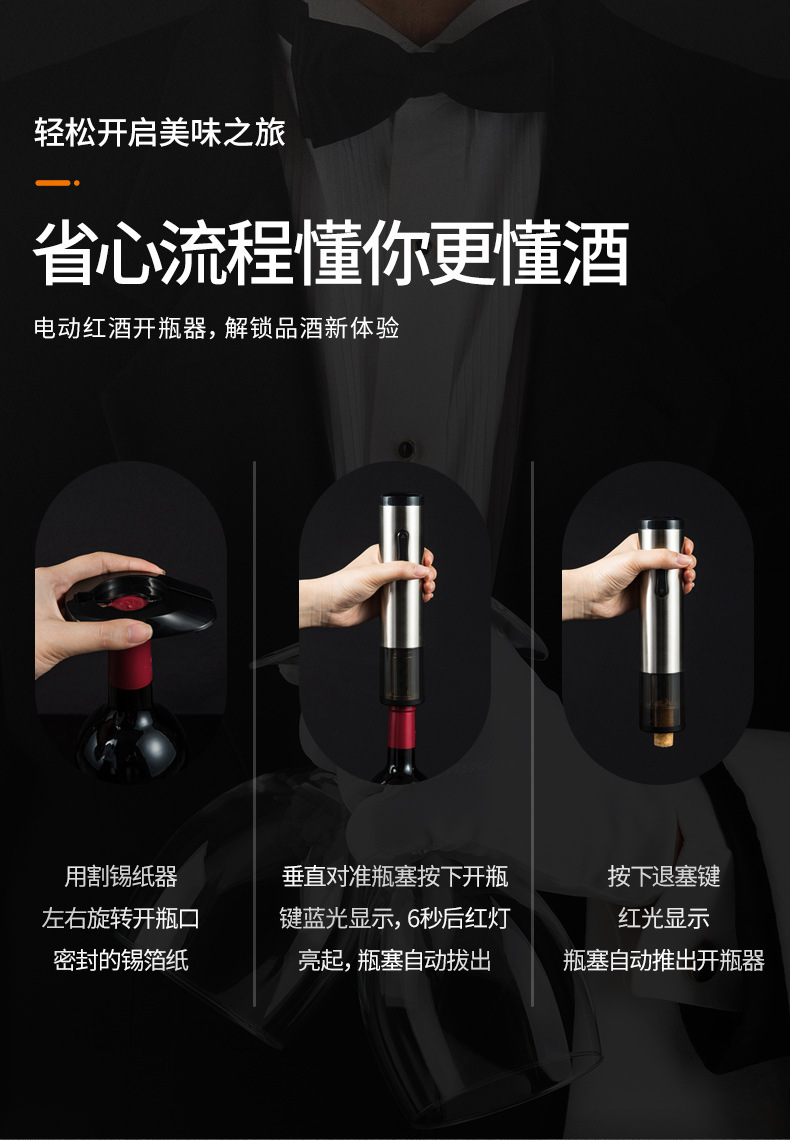 开瓶器详情_14.jpg