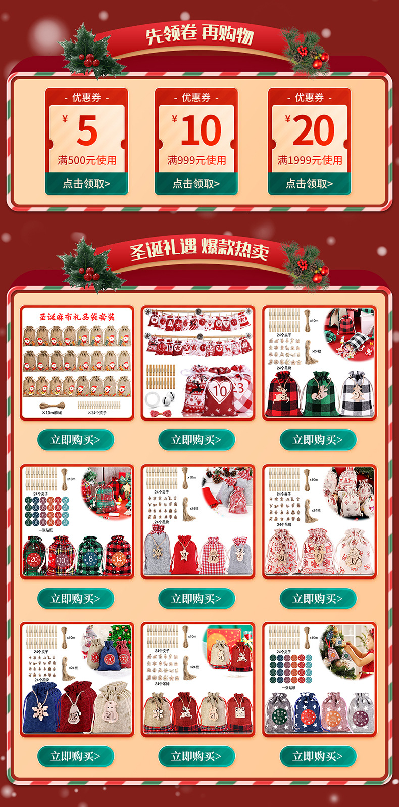 圣诞麻布袋套装 束口礼品袋倒计时 木质吊牌星星图案糖果 包装袋详情1