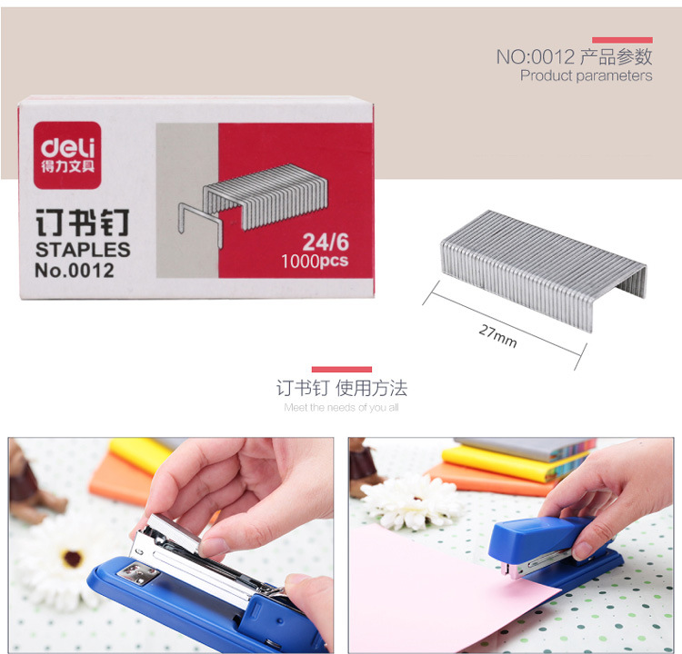 0012-订书钉_03