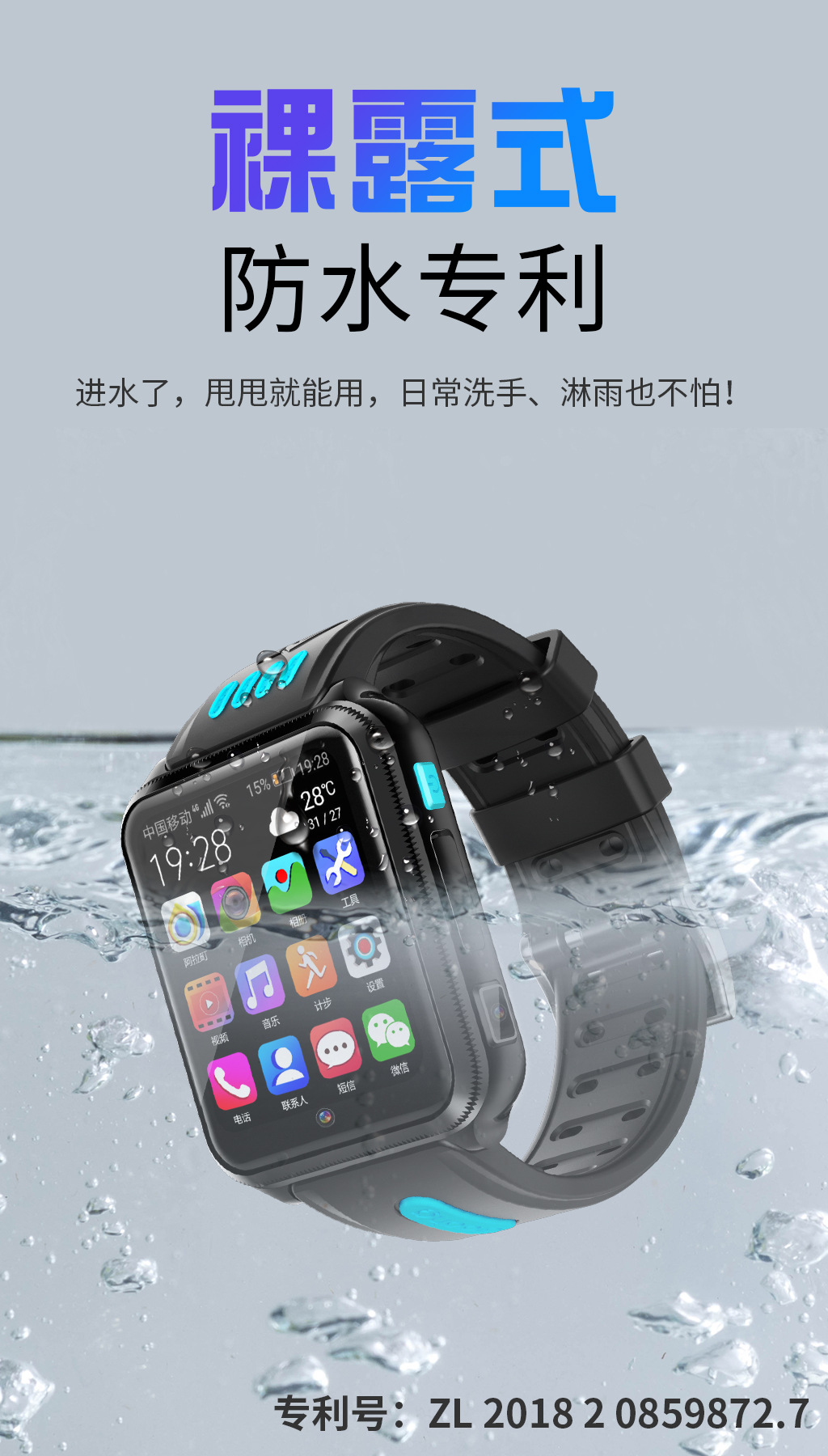 阿拉町H1智能儿童电话4G5G全网通定位可视频小学生青少年智能手表详情9