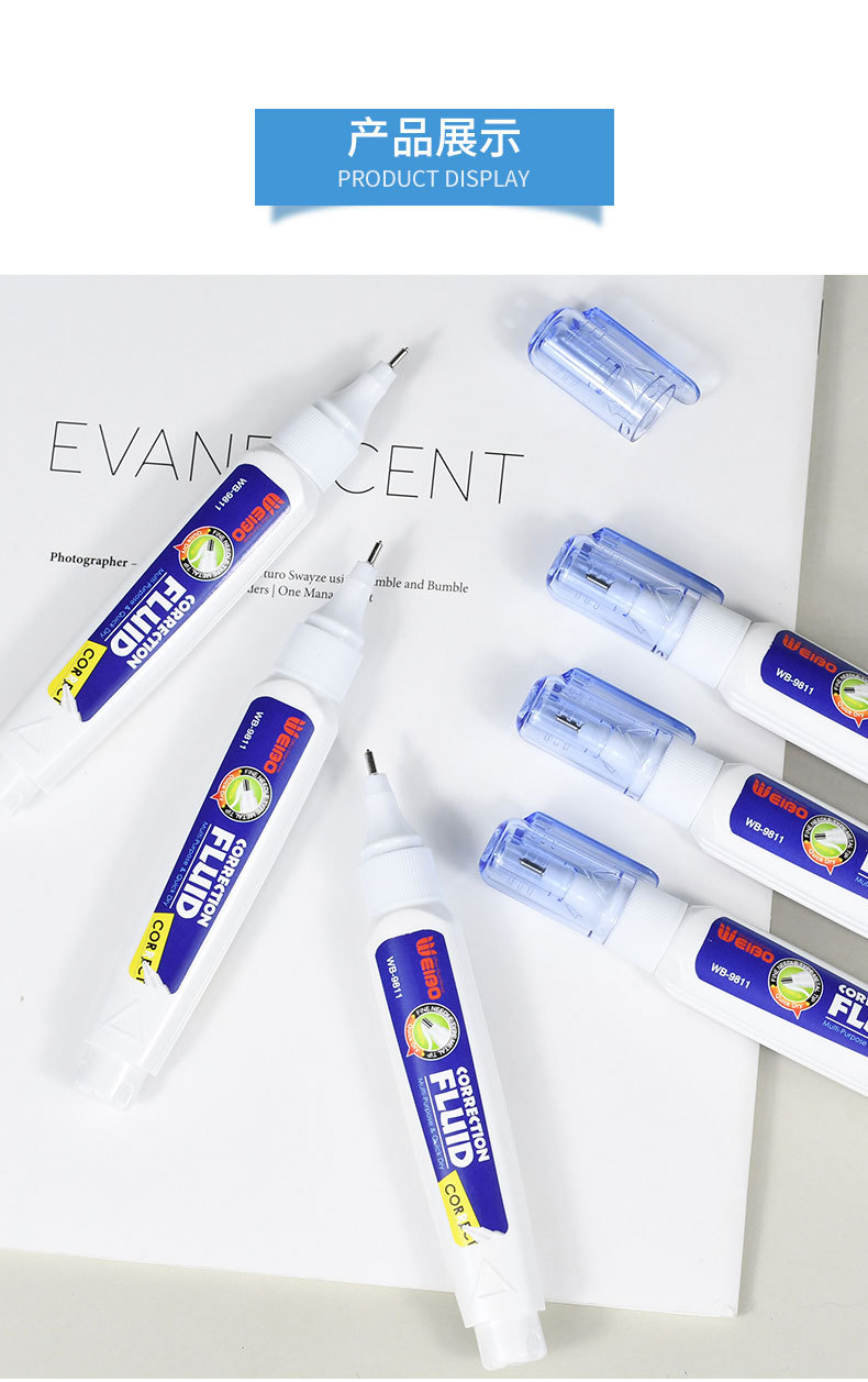 炜搏文具批发9ml修正液笔迹消除图改学生小瓶速干退字涂改液详情7