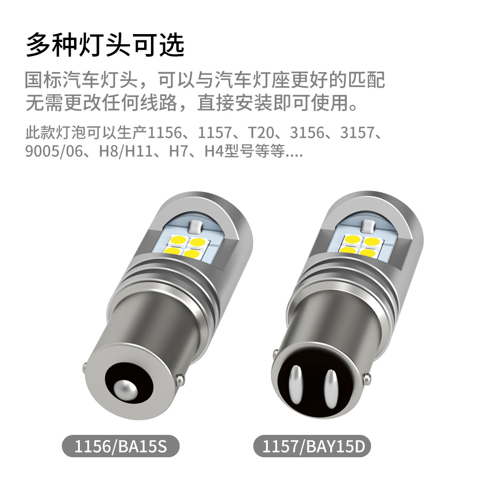 跨境热销款LED汽车信号灯指示灯雾灯T151156T20H8超强解码工厂详情7