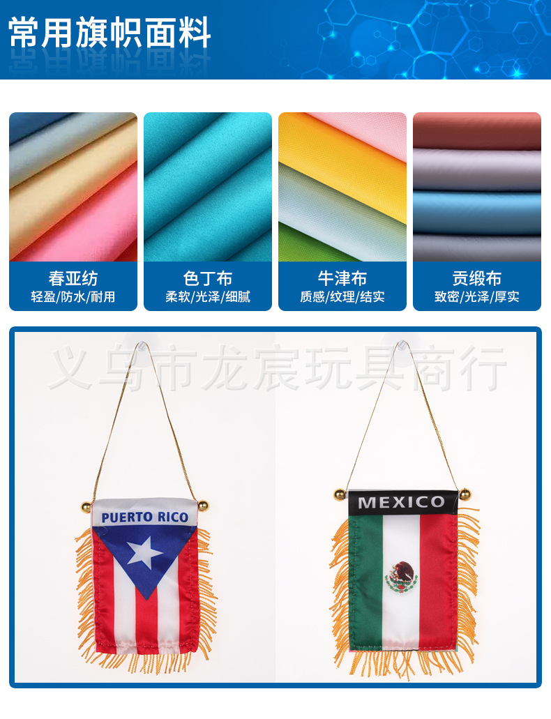 厂家直供利比里亚汽车小挂旗  各国国旗 球迷用品 小锦旗 流须旗详情4