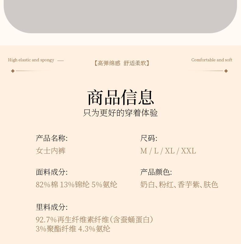 女士纯棉内裤无缝60支长绒棉7a抑菌全棉女高腰无痕三角内裤春批发详情31