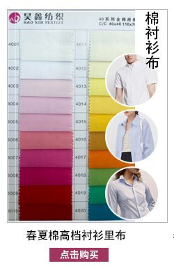 Wholesale TC plain weave polyester-cotton fabric 96*72 woven shirt pocket fabric, fashionable and accurate lining fabric pic 6