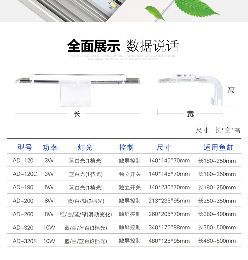 LED fish tank light, aquarium lighting lamp, aquatic plant light, small fish tank landscaping intelligent control light AD pic 5